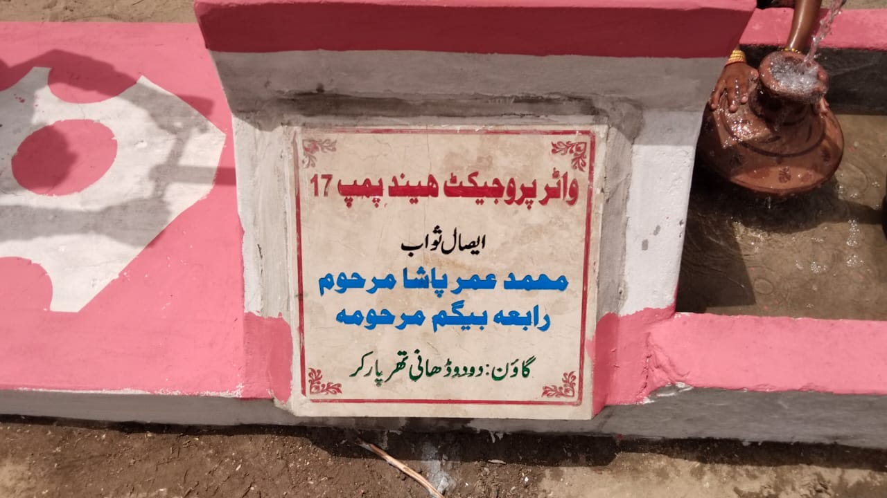 Water pump project in Thar